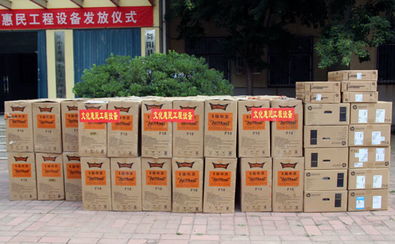 我县举行2014年文化惠民工程设备发放仪式